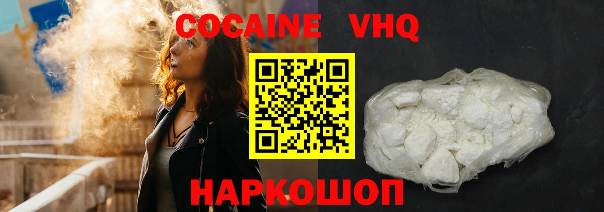 Cocaine Columbia  КОКАИН Перу  Вход с VPN  Лениногорск 