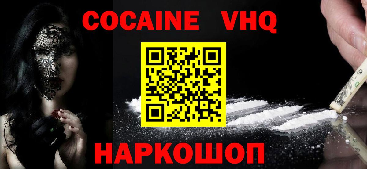 COCAIN 99% Лениногорск
