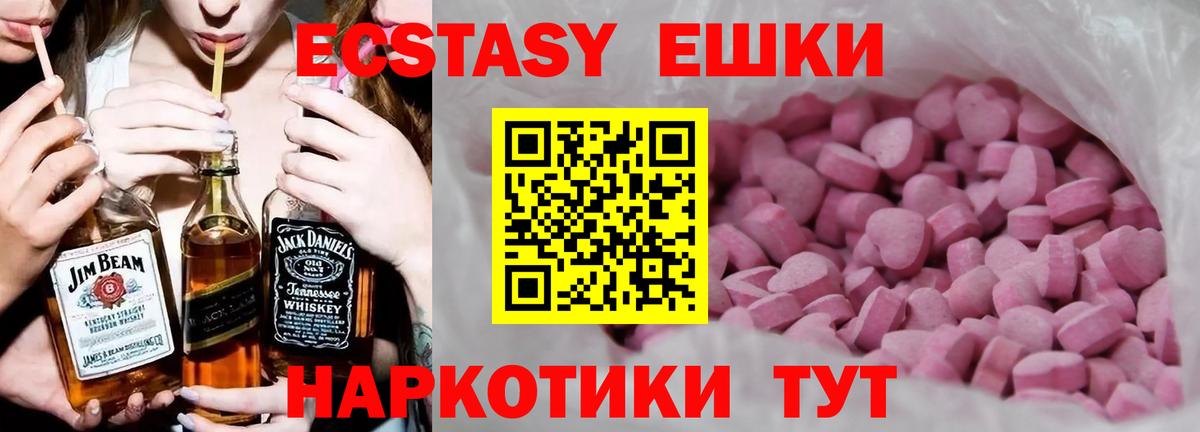 Лениногорск  ЭКСТАЗИ VHQ  Ecstasy  ЭКСТАЗИ бентли  Вход с VPN 