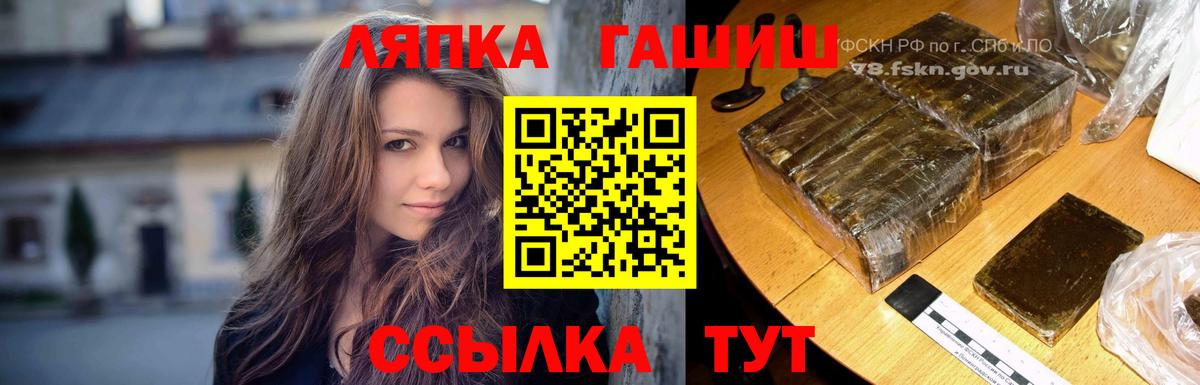 ГАШИШ Cannabis Лениногорск