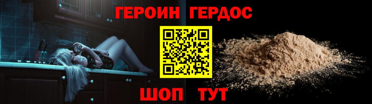 Героин белый  Вход с VPN  Лениногорск 