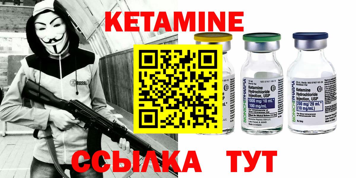 Кетамин ketamine  КЕТАМИН VHQ  Вход с VPN  Лениногорск 