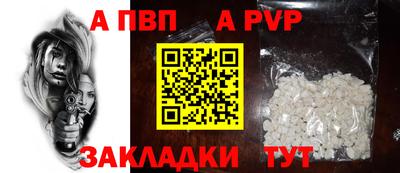 альфа пвп VHQ Заволжье