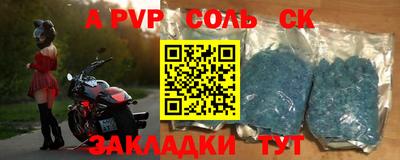альфа пвп VHQ Заволжье