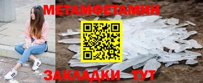 мет Заводоуковск