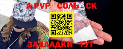 альфа пвп VHQ Заволжье