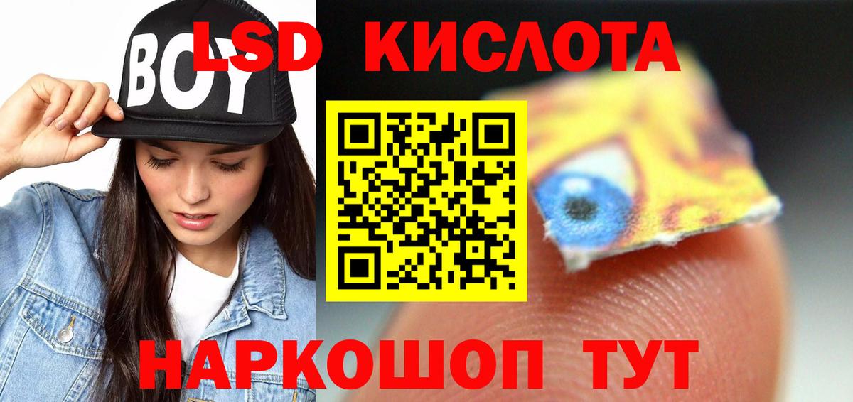 LSD-25 экстази кислота  Вход с VPN  ЛСД экстази кислота  ЛСД экстази  Лениногорск 