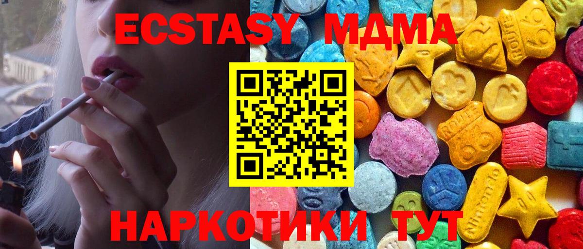 МДМА  MDMA VHQ  Лениногорск  Вход с VPN  МДМА молли 