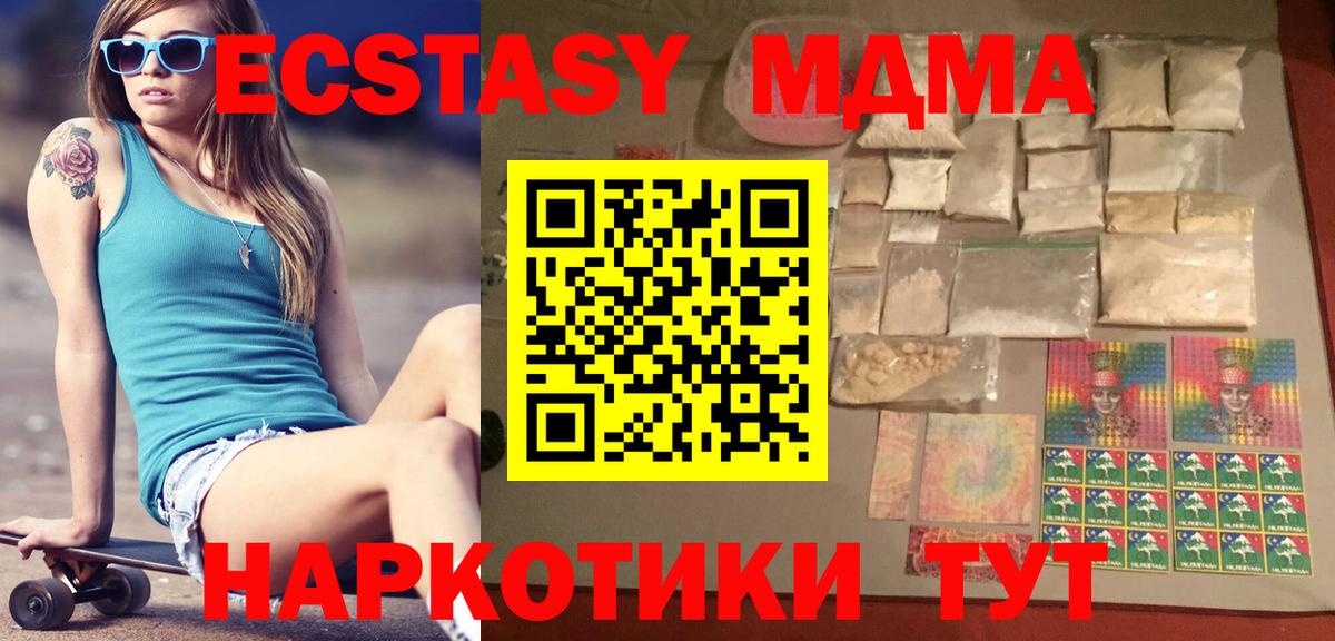 MDMA crystal Лениногорск