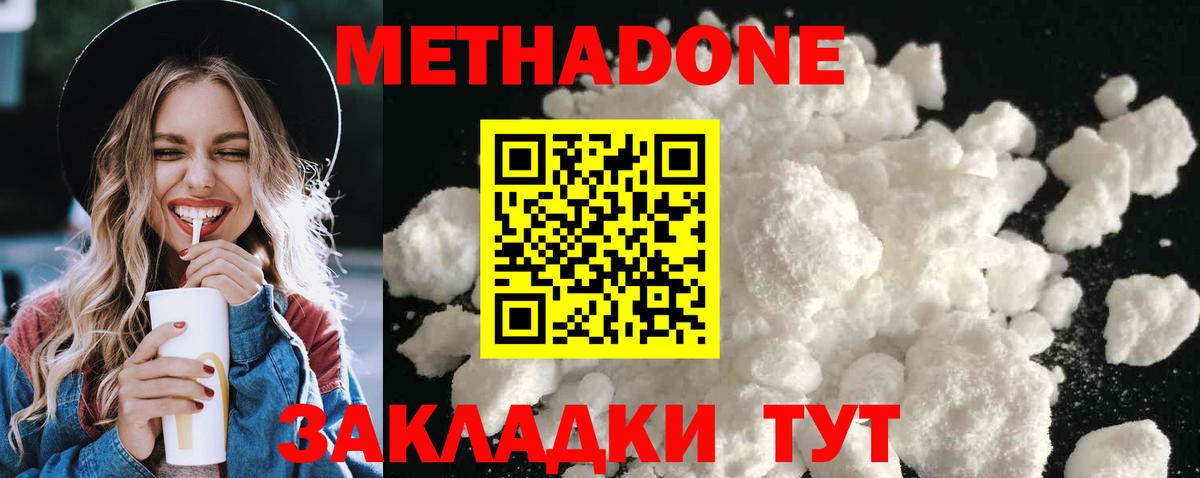 Метадон мёд  МЕТАДОН VHQ  Лениногорск  Вход с VPN 