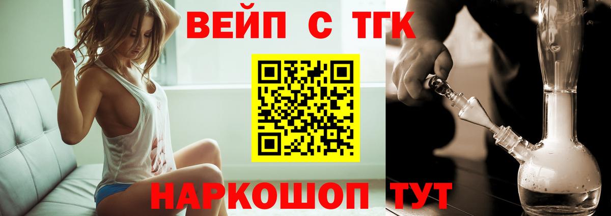 как найти закладки  Вход с VPN  Лениногорск  Дистиллят ТГК Wax 