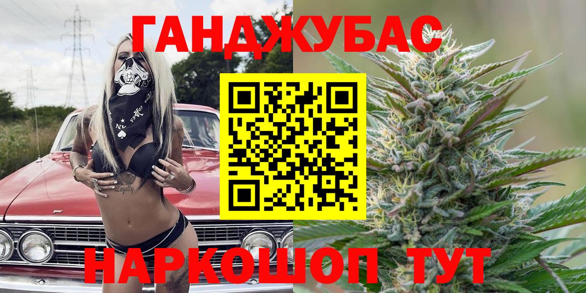 Лениногорск  Конопля Amnesia  Конопля Ganja  Каннабис марихуана  Вход с VPN 